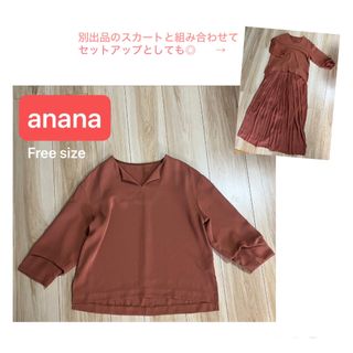 anana レディース トップス ブラウス ベージュフリーサイズ(シャツ/ブラウス(長袖/七分))