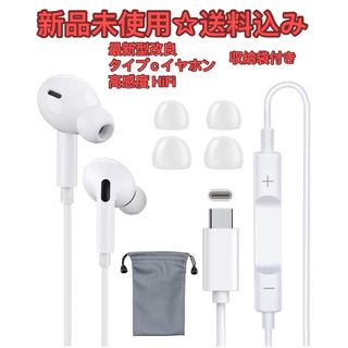 【2024最新型改良】タイプc イヤホン最新のDACチップ HiFi超高音質(ヘッドフォン/イヤフォン)