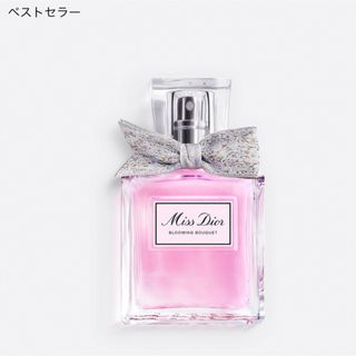 クリスチャンディオール(Christian Dior)の【新品】Dior ミス ディオール ブルーミング ブーケ 30ml(香水(女性用))