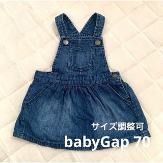 ベビーギャップ(babyGAP)のベビーギャップ デニムサロペットスカート 70 80 90ワンピース (カバーオール)