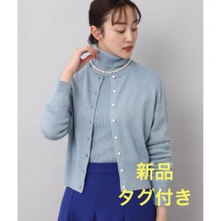 UNTITLED - 新品タグ付き★UNTITLED 2WAYラメニットカーディガン　サックスブルー