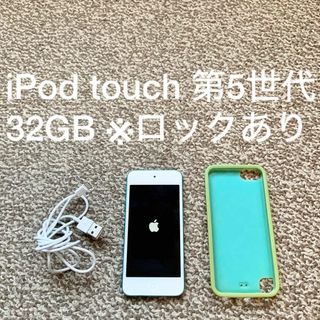 アイポッドタッチ(iPod touch)の★iPod touch 5世代 64GB Appleアップル アイポッド 本体z(ポータブルプレーヤー)