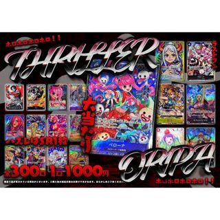 ワンピース(ONE PIECE)の【magi公式】THRILLERオリパ 1口 1000円 全300口(シングルカード)