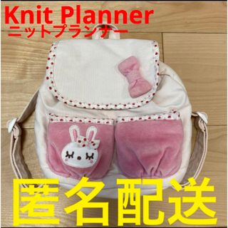 ニットプランナー(KP)のKnit Planner ニットプランナー　リュック　KP 女の子 1歳〜2歳(リュックサック)