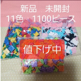 ラキュー　新品　未開封　11色　1100ピース　赤青黄緑黒水色オレンジラベンダー(知育玩具)