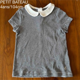 プチバトー(PETIT BATEAU)のPETIT BATEAU マリニエール襟付きカットソー　4ans/104cm(Tシャツ/カットソー)