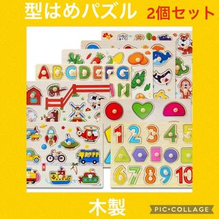 型はめパズル　動物＆野菜　2個セット　知育玩具　モンテッソーリ　木製(知育玩具)