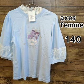 アクシーズファムキッズ(axes femme kids)の【axes femme】★新品タグ付★　七分袖Ｔシャツ　140cm(Tシャツ/カットソー)