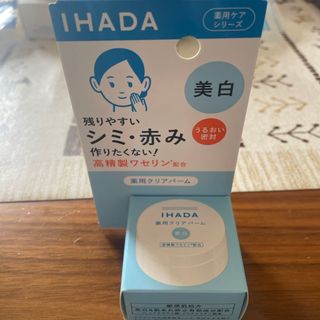 イハダ(IHADA)のイハダ 薬用クリアバーム(18g)(フェイスクリーム)