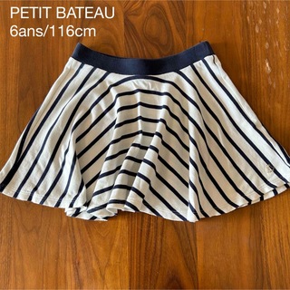 プチバトー(PETIT BATEAU)のPETIT BATEAU マリニエールフレアスカート　6ans/116cm(スカート)