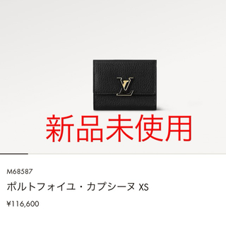 LOUIS VUITTON - ルイヴィトン　カプシーヌコンパクト　XS