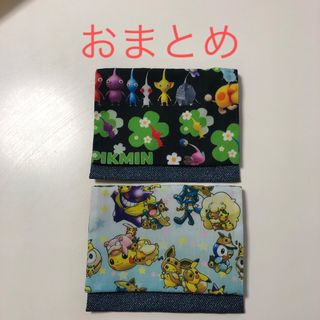 移動ポケット