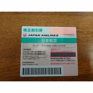 JAL(日本航空) - JAL株主優待券1枚　2025年5月31日まで