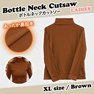 【新品】レディース ボトルネックカットソー XL ブラウン(カットソー(長袖/七分))