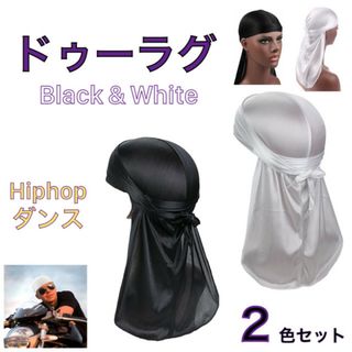 ドゥーラグ DU-RAG ヒップホップ スパンデックス ターバン 白と黒 セット(バンダナ/スカーフ)