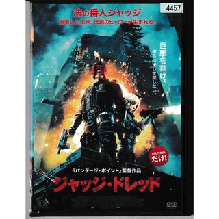 KD 1568  ジャッジ・ドレッド　中古DVD(外国映画)