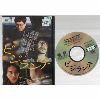 rd08023　ビジランテ　中古DVD(TVドラマ)