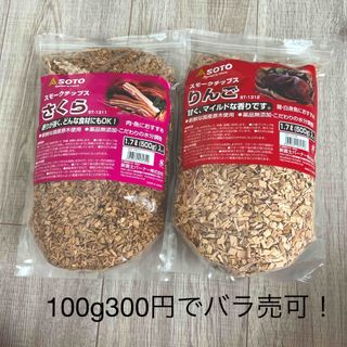 新富士バーナー SOTO 23245スモークチップさくら 500g(その他)