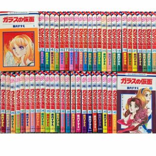 ハクセンシャ(白泉社)のガラスの仮面1-49巻[最新刊まで]美内すずえ★〒無料★花とゆめ展/全巻セット(全巻セット)