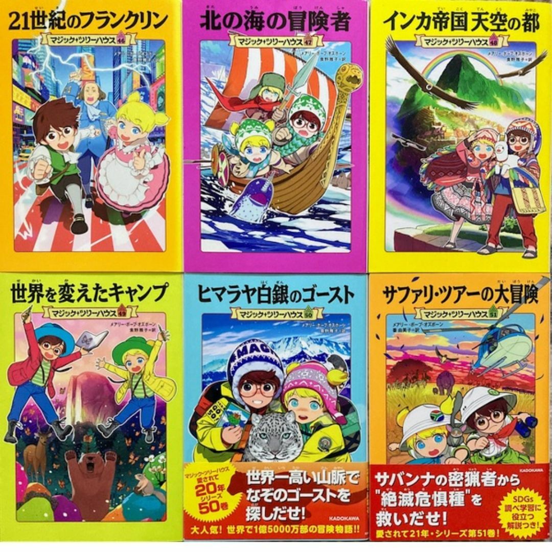 17巻セット】マジックツリーハウスシリーズ 1〜16巻+38巻 良い 17巻セット】マジックツリーハウスシリーズ 1〜16巻+38巻 良い
