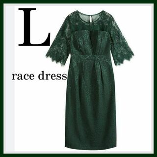 セール新品♡ワンピースドレスロングL緑結婚式お呼ばれフォーマル大きいサイズ(ミディアムドレス)
