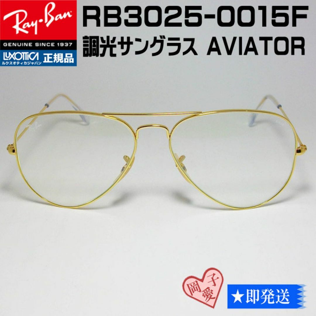 Ray-Ban - RB3025 001/5F☆木村拓哉☆ 正規品キムタク レイバン Ray-Ban - RB3025 001/5F☆木村拓哉☆ 正規品キムタク レイバン