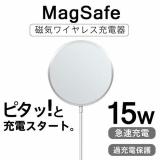 iPhone ワイヤレス充電器 MagSafe充電器 置くだけ充電 急速 