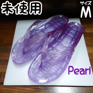 パール(pearl)の未使用 パール印のギョサン ラメ パープル クリア レディースM(サンダル)