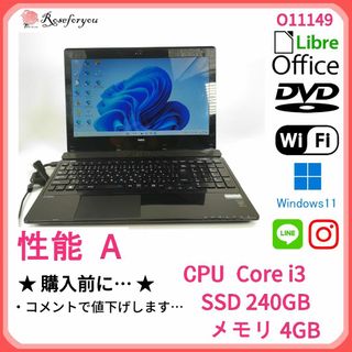 エヌイーシー(NEC)の美品 ブラック♪ windows11 オフィス ノートパソコン本体 O11149(ノートPC)