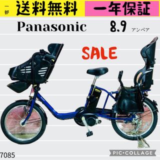 Panasonic - 7085パナソニック3人乗り20インチ子供乗せ電動アシスト自転車