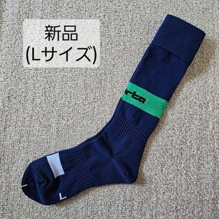 リベルタ(LIBERTA)の【新品】リベルタ☆サッカーソックス L(ウェア)