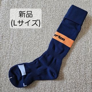 【新品】リベルタ☆サッカーソックス L