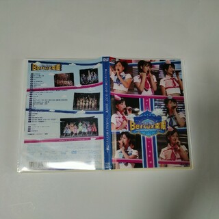 Berryz工房コンサートツアー2007夏〜ウェルカム！Berryz宮殿〜 D…(ミュージック)
