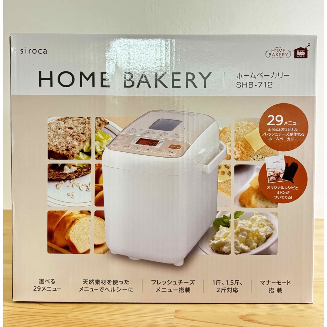 ホームベーカリー SHB612 シロカ (ももきちさま専用です ホームベーカリー SHB612 シロカ (ももきちさま専用です