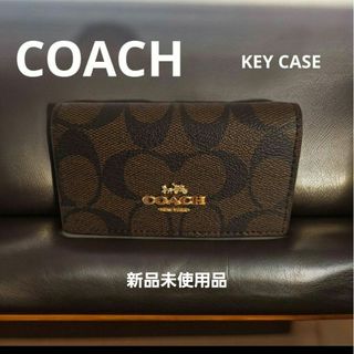 コーチ(COACH)のCOACH ファイブリング キーケース シグネチャー キャンバス 新品未使用品(キーケース)