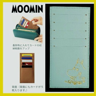 MOOMIN - ■ムーミンカードケースカード入れ札入れ　10枚収納可ミントグリーン金の型押し