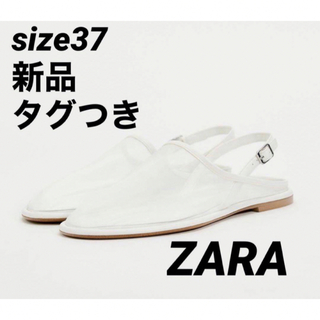 ザラ(ZARA)の【完売品】ZARA メッシュミュール サイズ37 新品タグつき(ミュール)