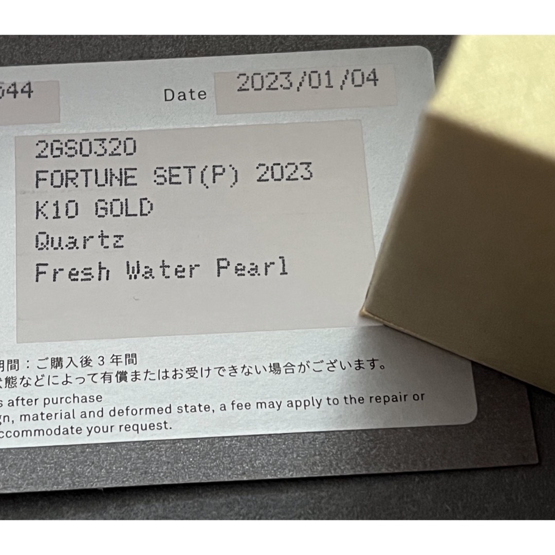 STAR JEWELRY - スタージュエリー フォーチュンセット 2023年 STAR JEWELRY - スタージュエリー フォーチュンセット 2023年