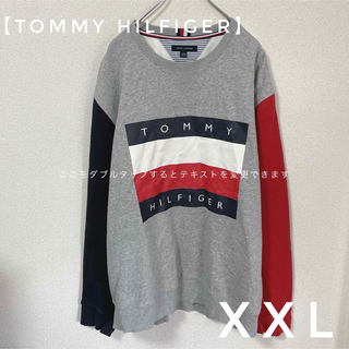 TOMMY HILFIGER - 【TOMMY HILFIGER】トミーヒルフィガー　XXL セーター　グレー