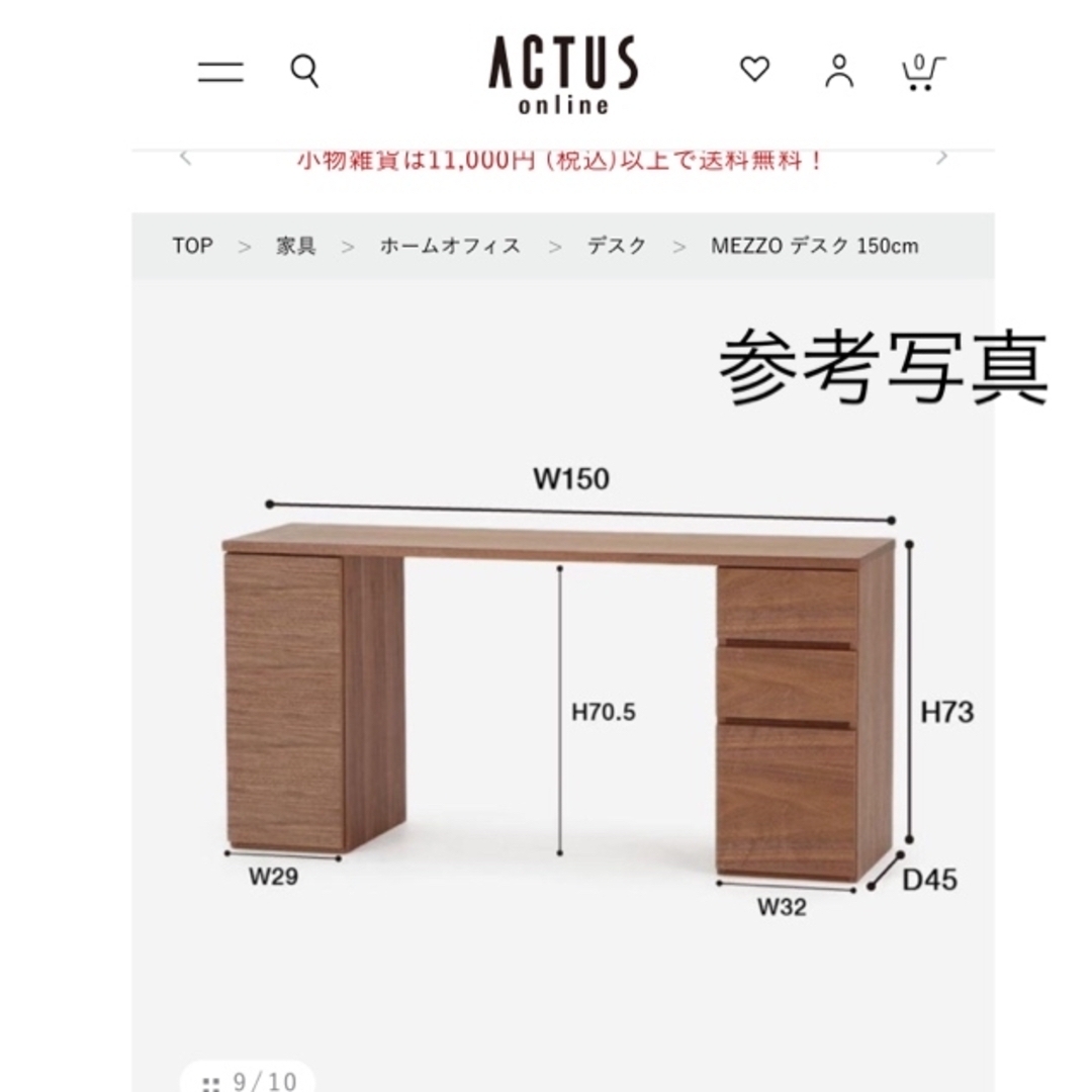 ACTUS アクタス MEZZO 決まり DESK ACTUS アクタス MEZZO 決まり DESK