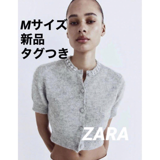 ZARA - 【完売品】ZARA ラインストーンボタンニットカーディガン　M  新品タグつき