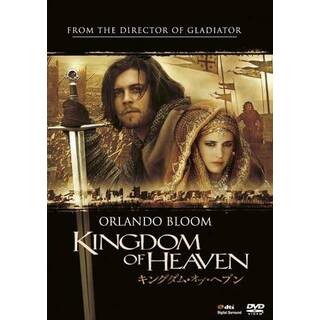 キングダム・オブ・ヘブン [DVD](外国映画)
