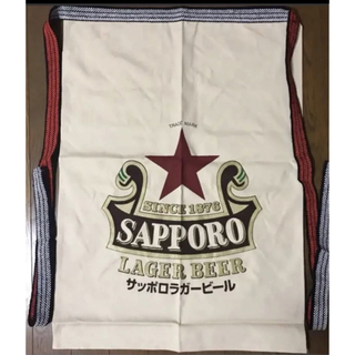 非売品 サッポロ ラガー ビール 赤星 前掛け エプロン 昭和レトロ