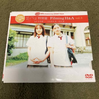 花とアリス　特別編　filming H&A vol.3