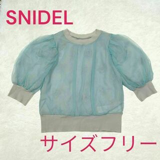 SNIDEL - SNIDEL　エンブロイダリーニットプルオーバー　サイズフリー　シアー素材　ラメ