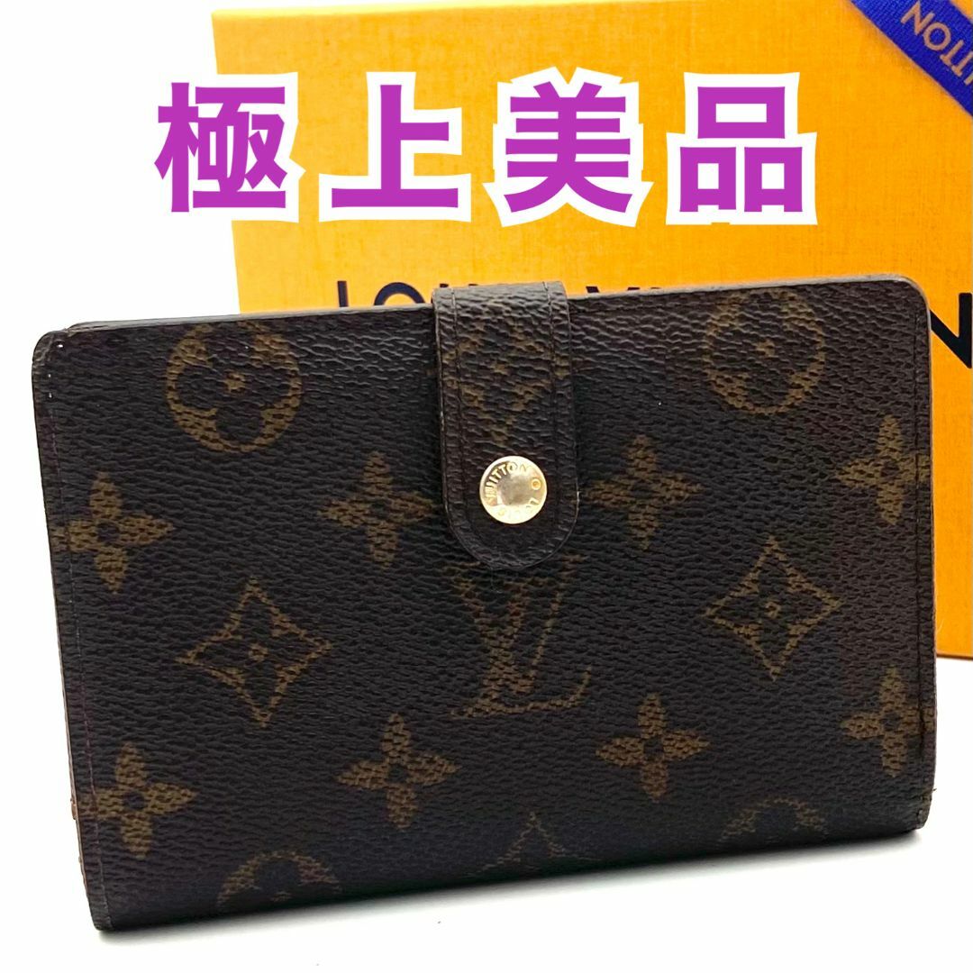 極美品】ルイヴィトン モノグラム ポルトフォイユ ヴィエノワ 二 極美品】ルイヴィトン モノグラム ポルトフォイユ ヴィエノワ 二