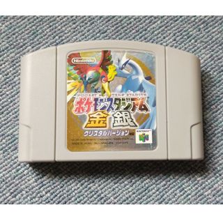 ポケモン（任天堂64）(携帯用ゲーム機本体)