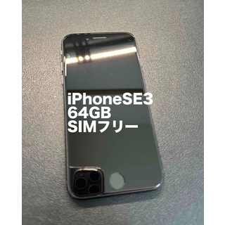 アイフォーン(iPhone)のiPhone SE  (第3世代)  64GB SIMフリー 本体(スマートフォン本体)