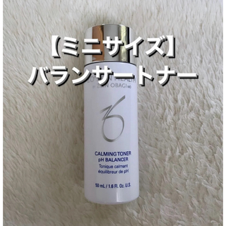 オバジ(Obagi)のゼオスキン ミニサイズ50ml バランサートナー(化粧水/ローション)