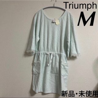 Triumph - 新品 トリンプ トップス インナー ルームウエア M タグ付き 未使用 ルーム